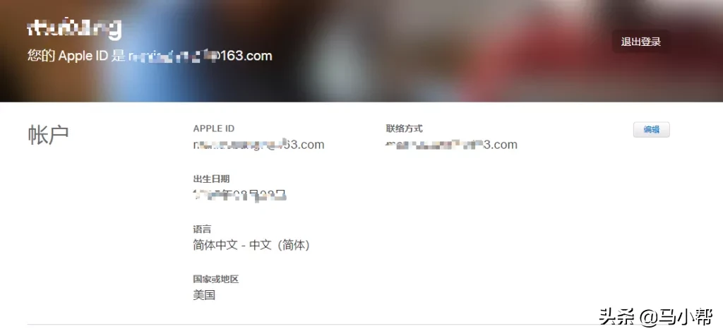 2020美区Apple ID 账号最新注册教程,超级简单