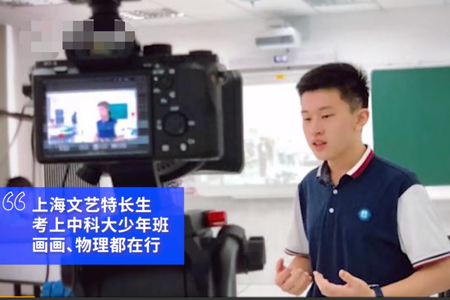 别人家的孩子，手风琴10级素描8级，17岁考入中科大少年班