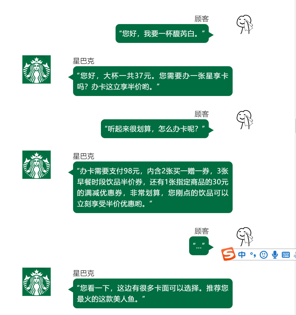 星巴克不止有星杯和杯袋，还有「星享卡和星礼卡」