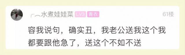 买礼物给老婆（儿媳妇买的礼物）