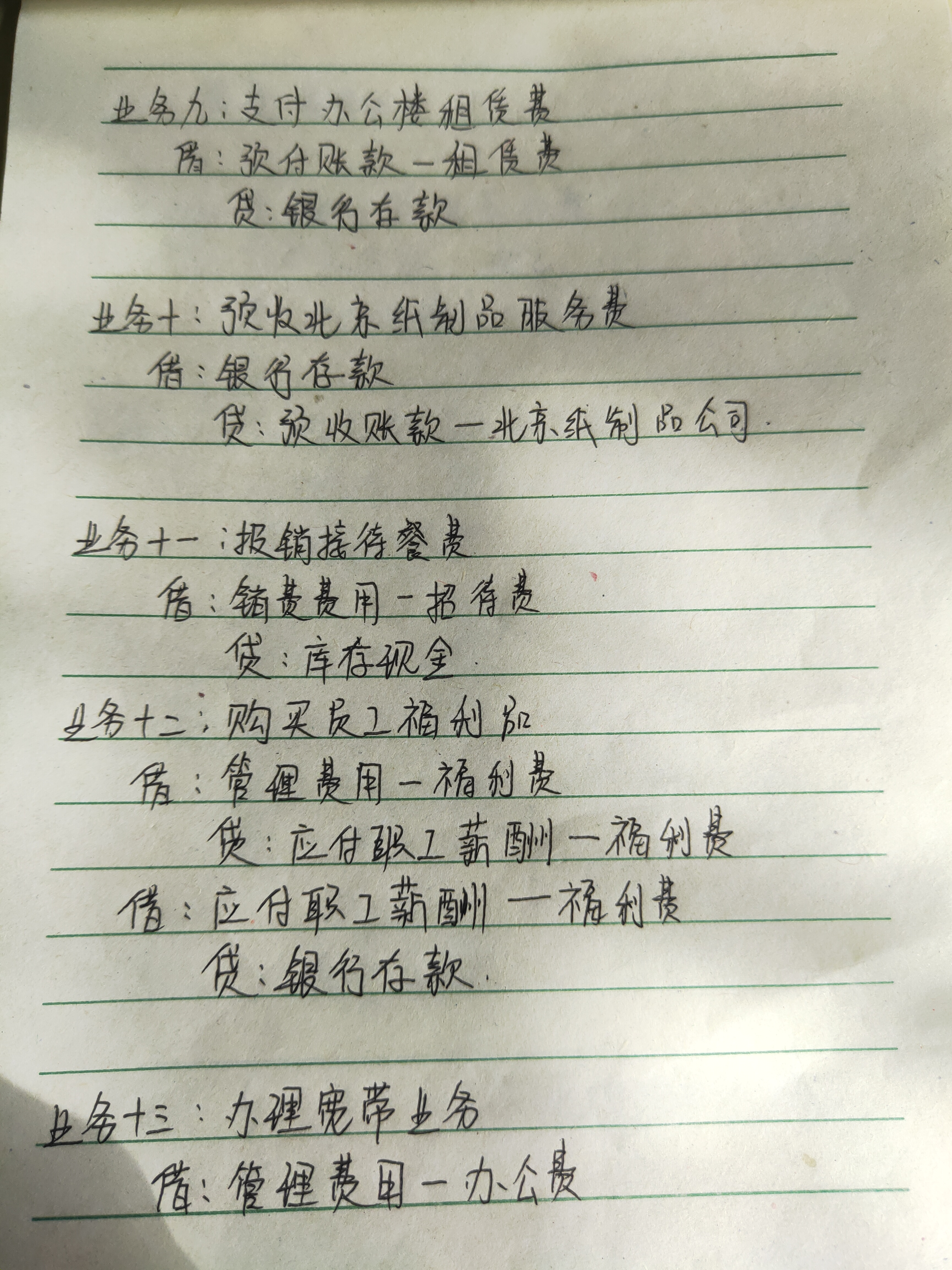 十年老会计独家秘笈：劳务派遣做账笔记，新手会计学完后月薪过万