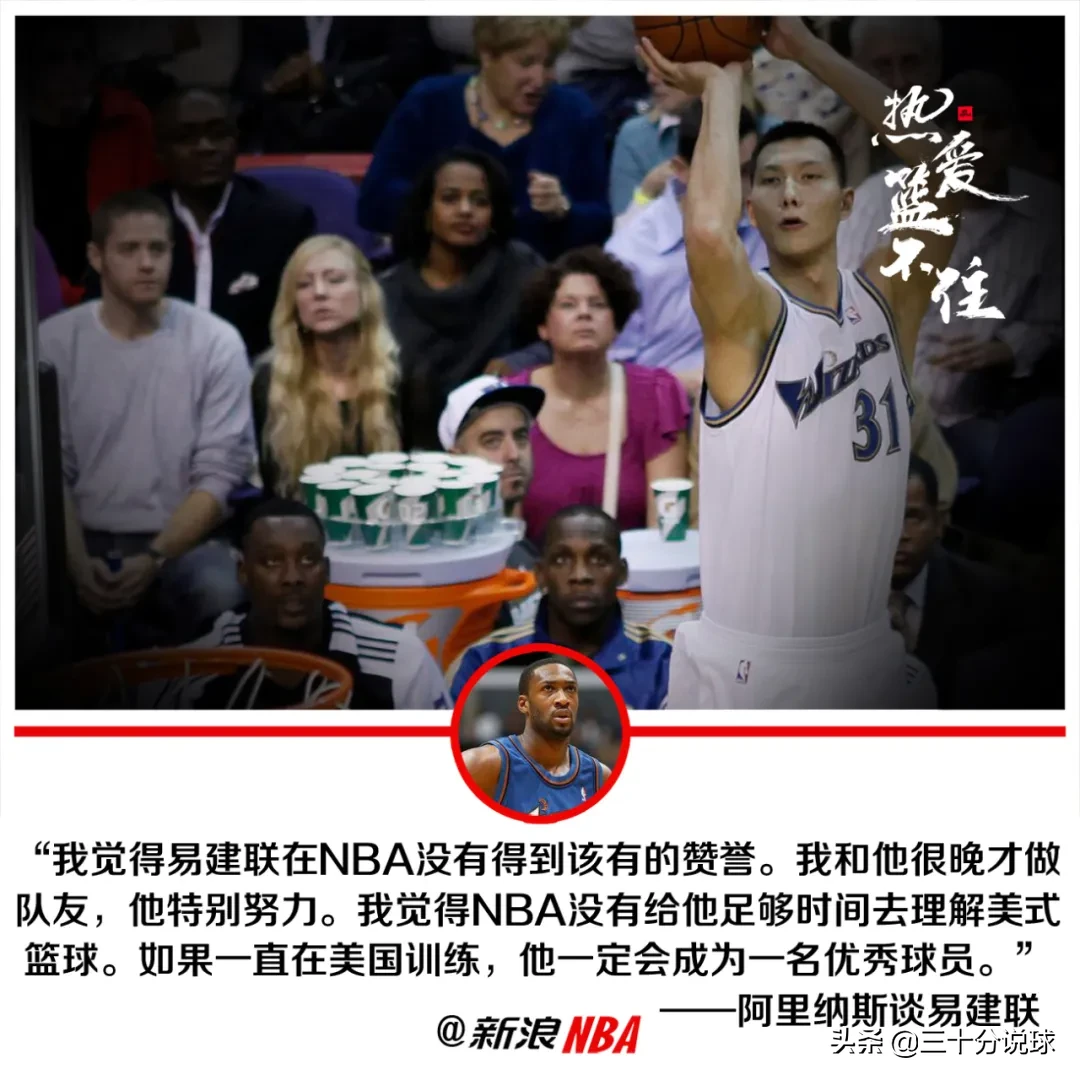 易建联在nba经过哪些球队(易建联并不成功的五年NBA生涯，写满了遗憾和坏运气)