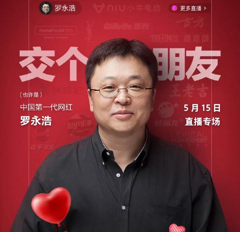 曾经狂卖安全套的90后，打造另一种男性产品，还找来了罗永浩……
