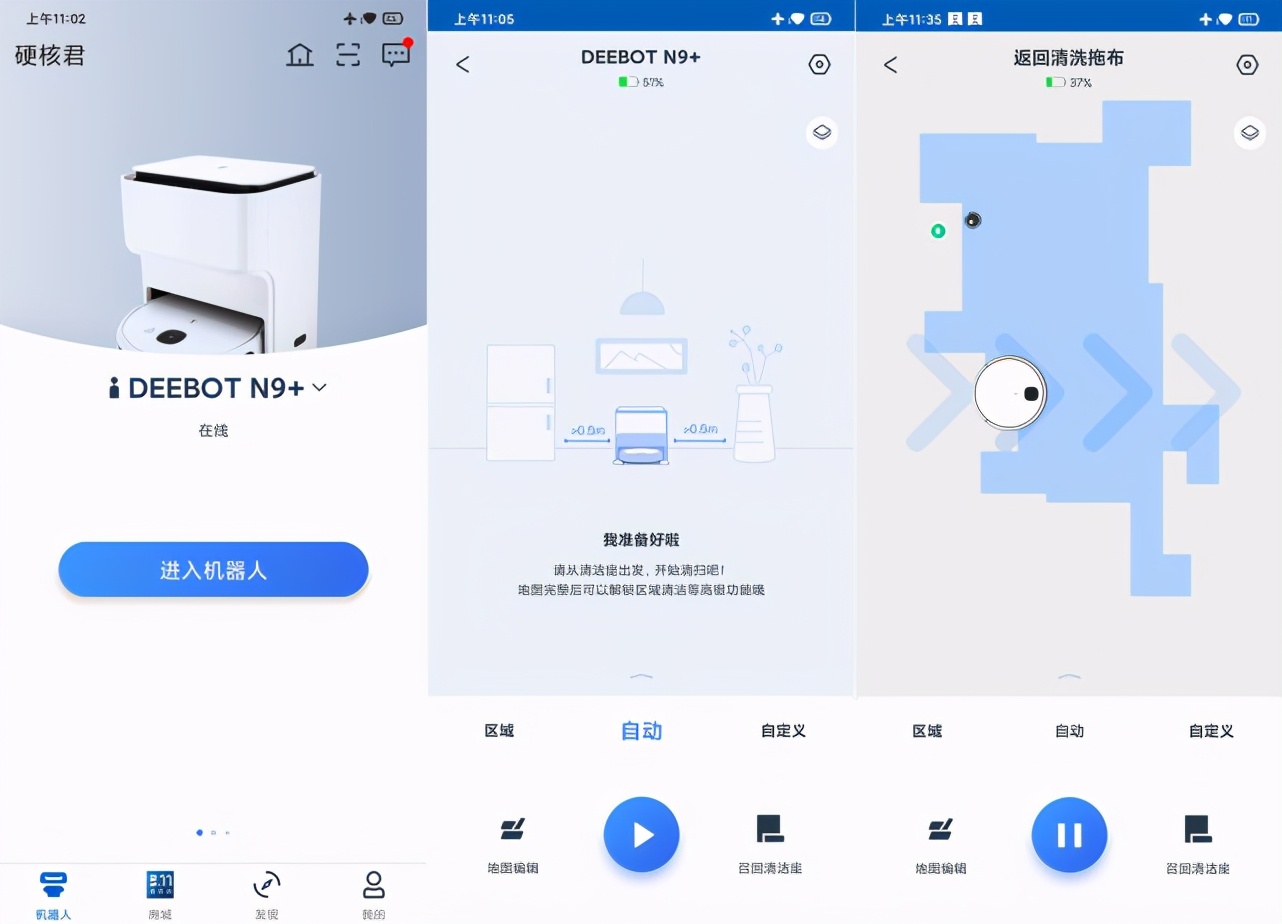 科沃斯地宝N9+测评 引领高端家居清洁市场，扫拖一体+自动洗拖布