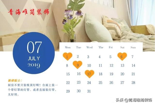 青海唯简装饰丨装修怎么选吉日？2019年动土吉日合集！建议收藏！