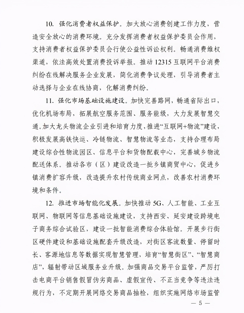 西安市户口,西安市户口迁移2021年最新政策