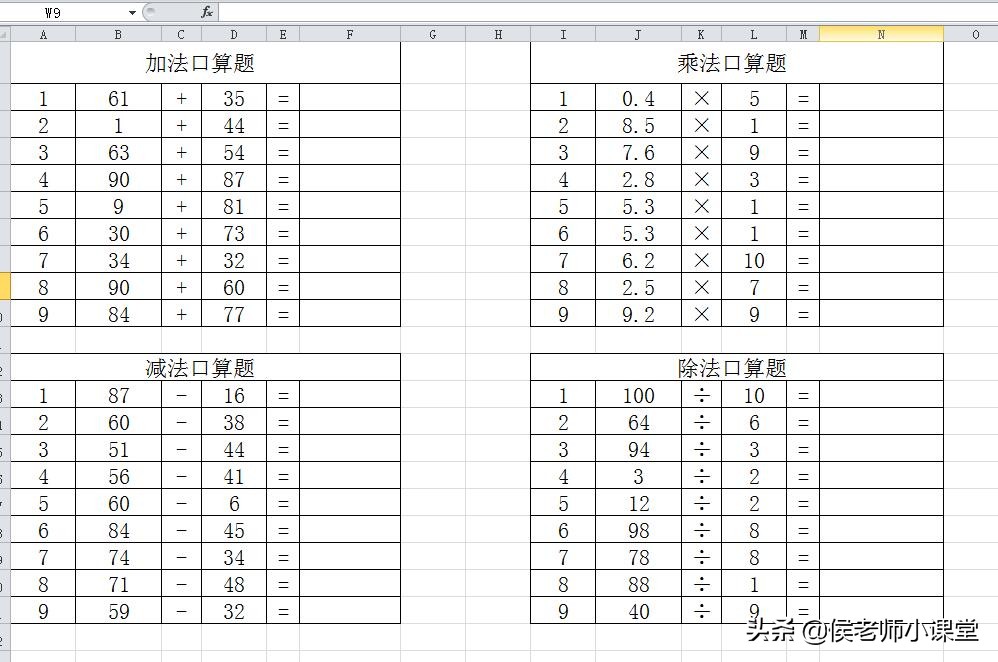 办公软件操作技巧052：如何在excel中填充随机数