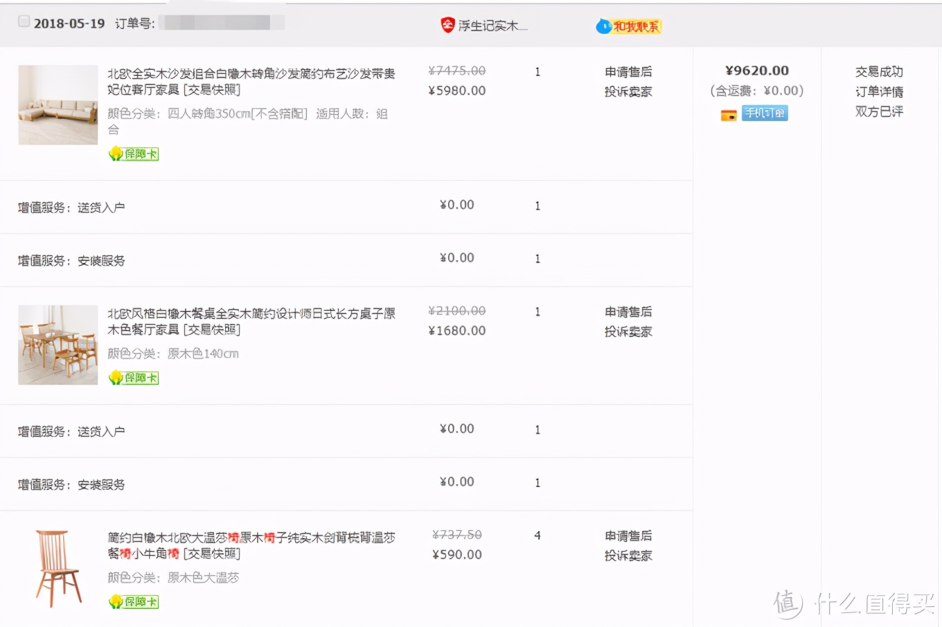 拒绝云推荐，只要口耳相传：分享那些亲身用过、听过的实木家具