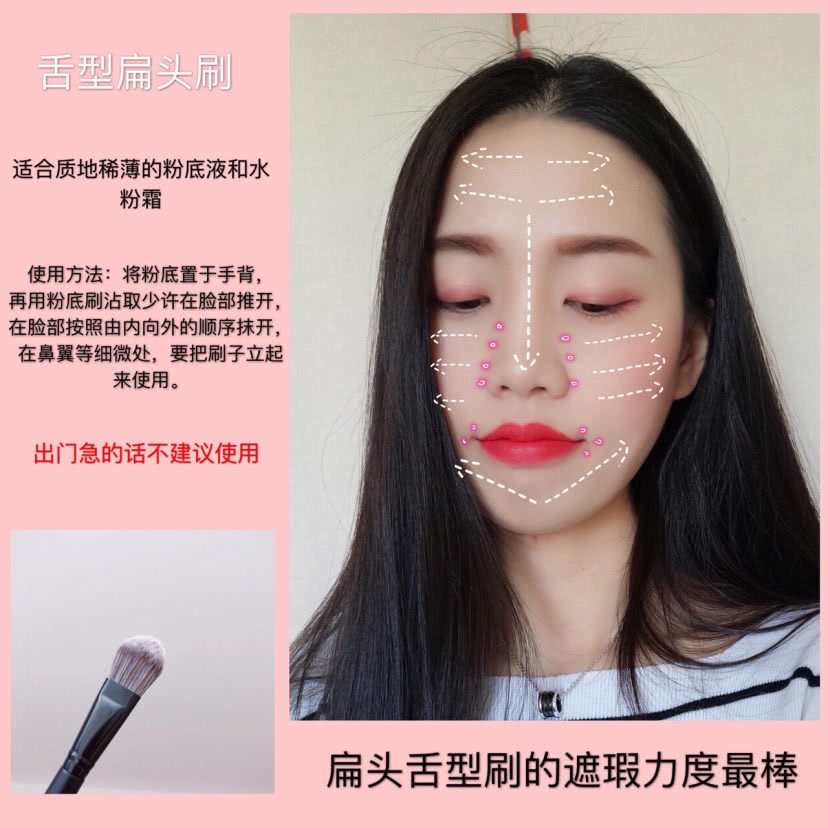 粉底刷怎么选择？粉底刷的使用方法（图文教程）涨姿势了