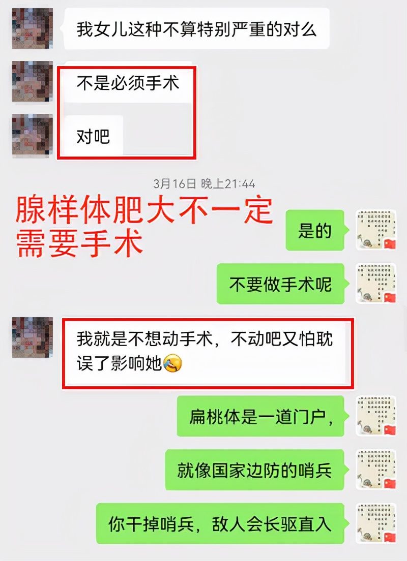 小儿腺样体肥大危害大，中医治疗有优势