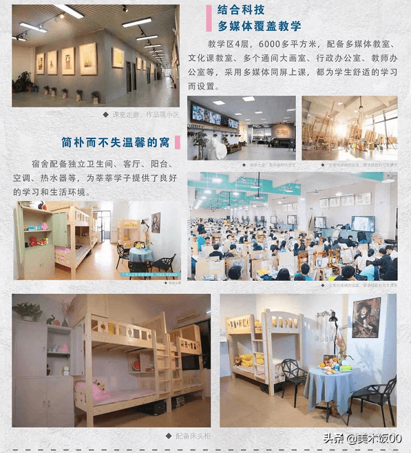 广州人艺画室2019美术高考暑假培训班招生简章