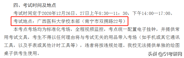 21考研人注意：20多个报考点考场安排公布！还有考试用具说明