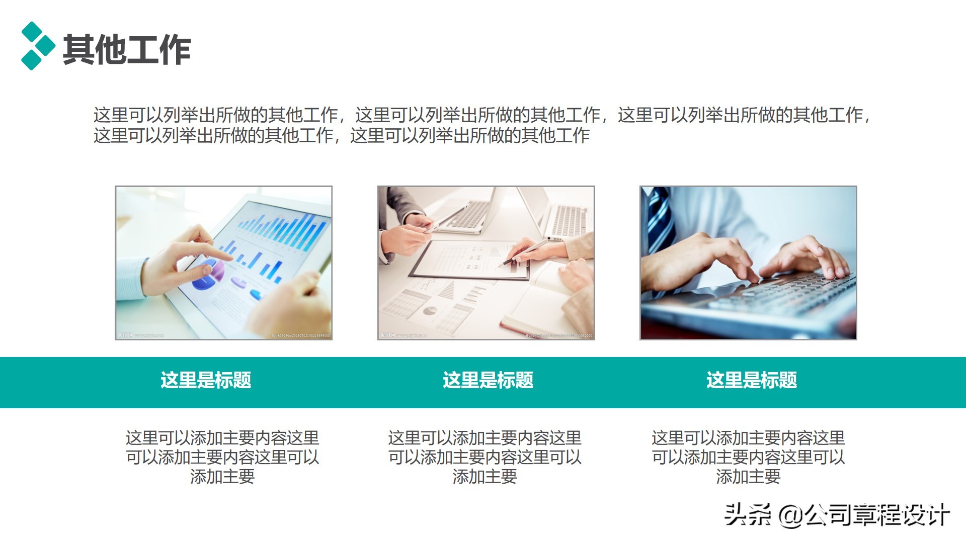 经典职业规划及个人述职（PPT模板）