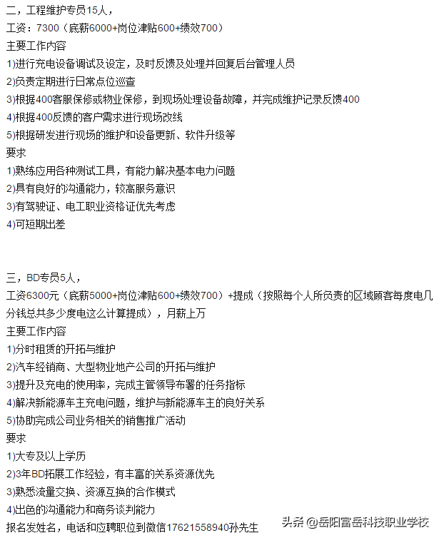 新能源汽车技术专业就业前景怎么样？有哪些岗位？