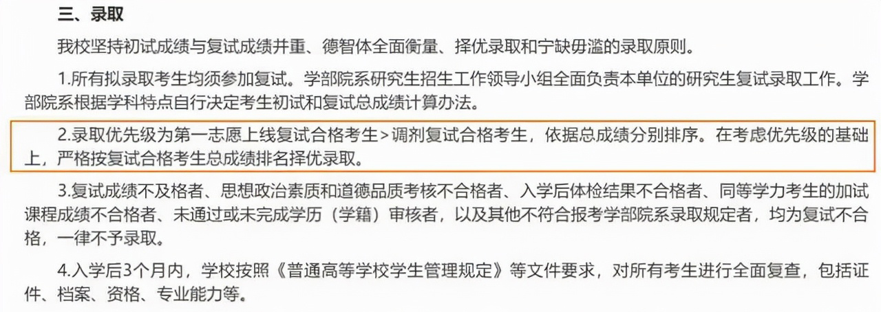 考研院校有哪些黑名单或者性价比极低不推荐的院校？