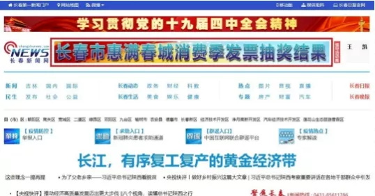 发票中奖查询,发票中奖查询平台