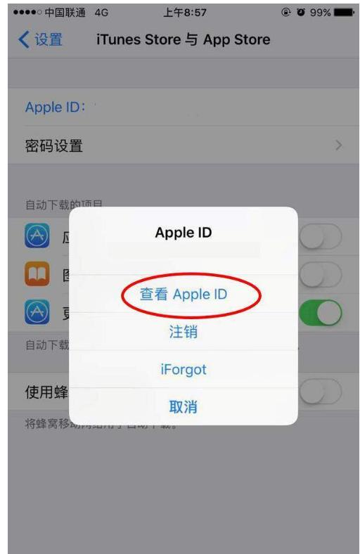 苹果id被锁定怎么办，如何解锁注销？