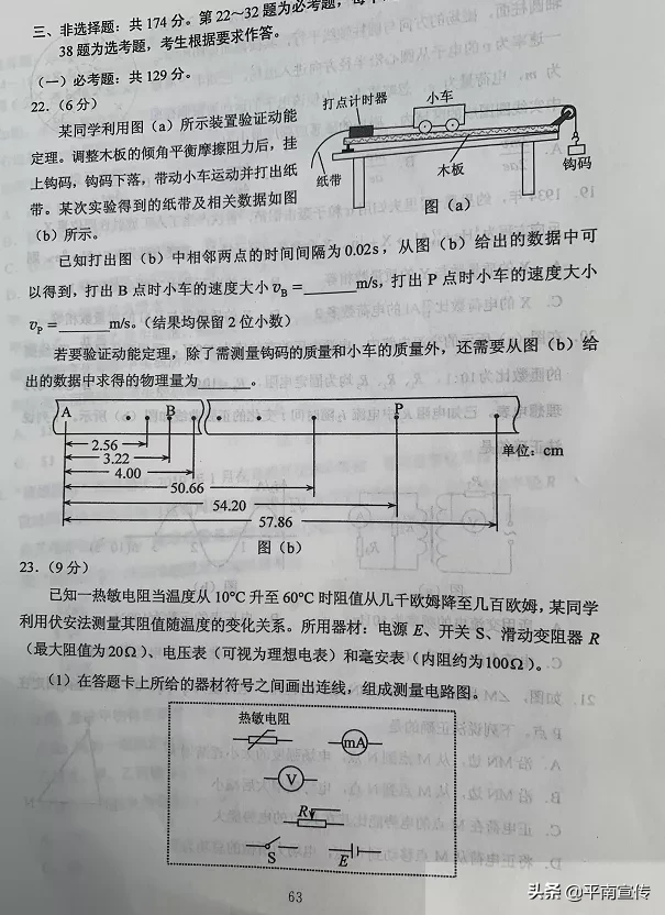 2020广西高考试题及答案出炉，全科汇总！（全国Ⅲ卷）
