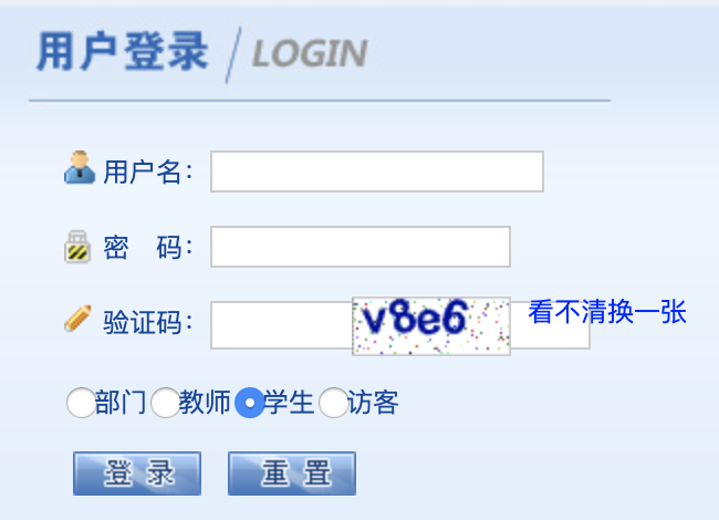 登录界面【直观看到的】用户名密码验证码身份【非直观看到的】