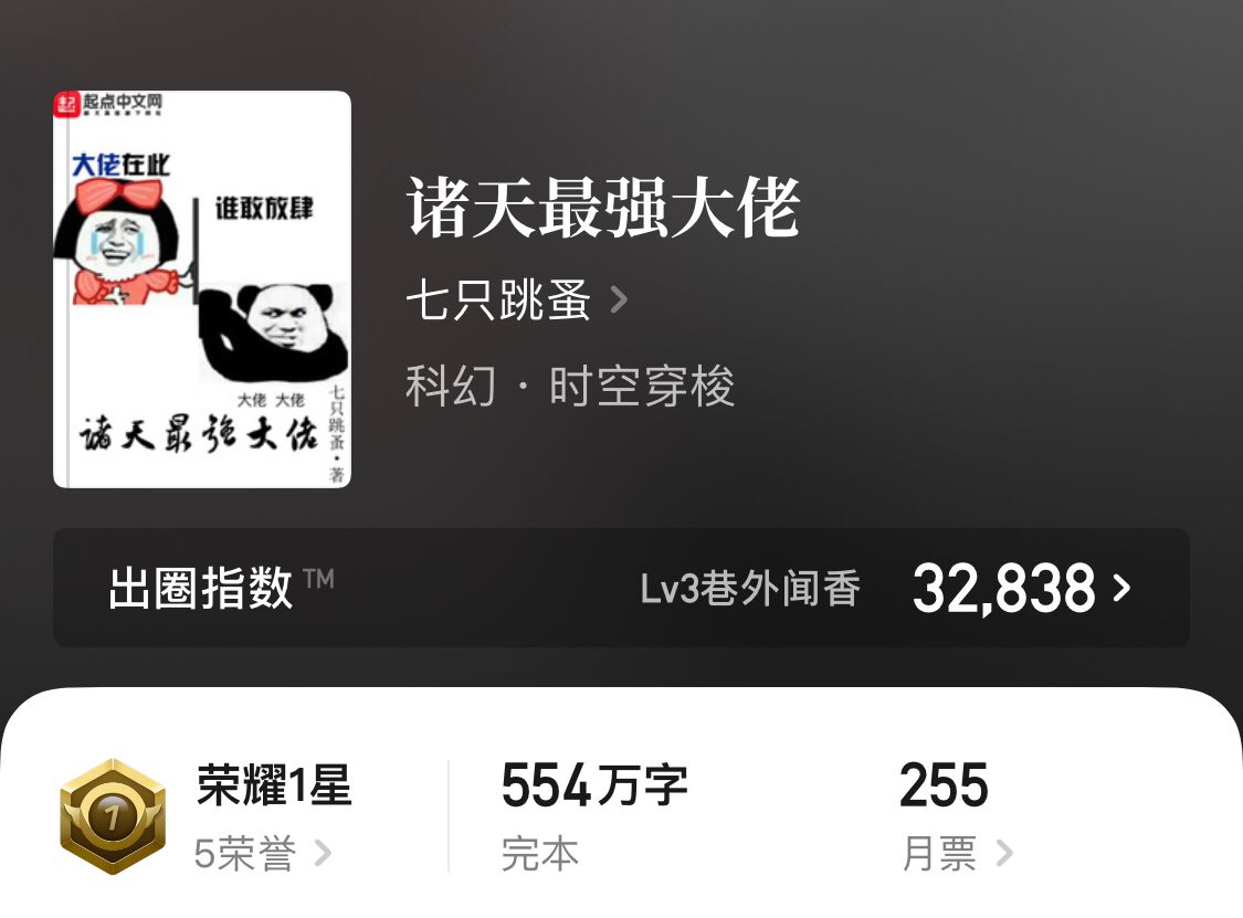 四本无女主佳作，男主冷静果决实力强大无需红颜，书荒收藏