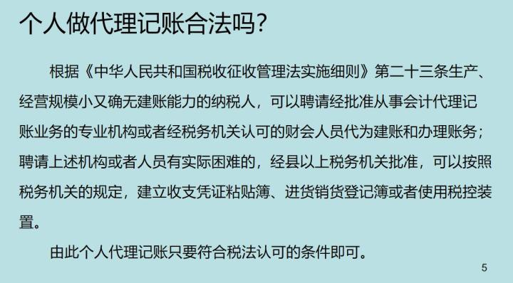 看完95后代账会计总结的10条代理记账的工作要点，不愧是月薪9000