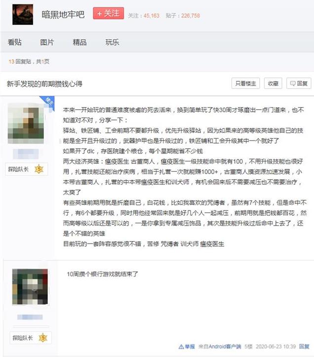 白嫖游戏有套路，4个人开黑逼疯了5个，死一次装备全掉光？