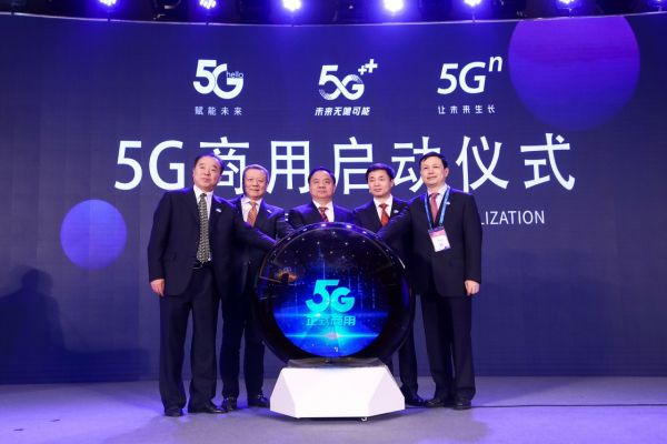 今天，5G正式商用！你想知道的都在这里