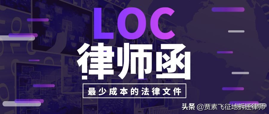 什么是律师函（律师函）