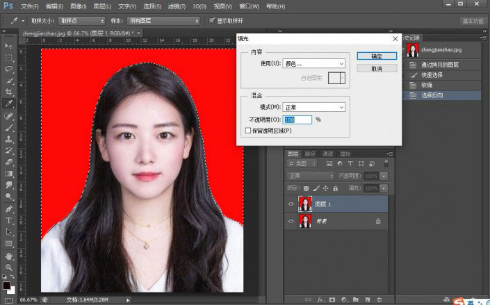 Photoshop CS6更换证件照底色详细教程