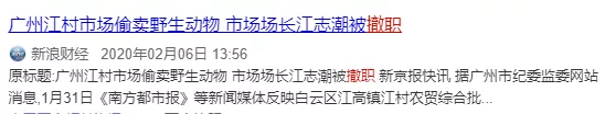 科普：免職、撤職、辭職、降職、開除有什么區別？
