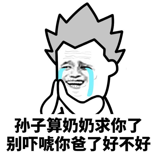 蘑菇头表情包｜儿子算妈求你了，回家吃药不能弃疗