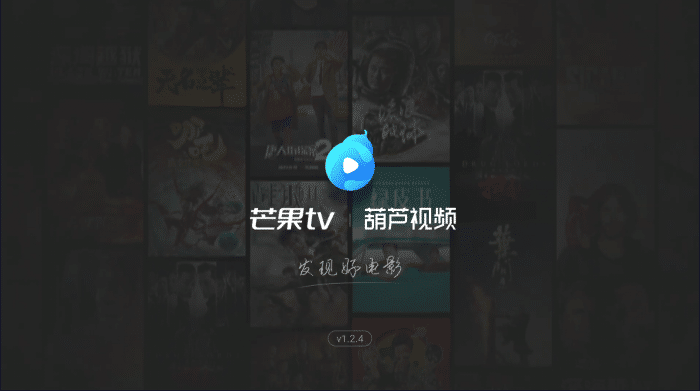 報！又發(fā)現(xiàn)了兩款電視軟件，可以免費看電影