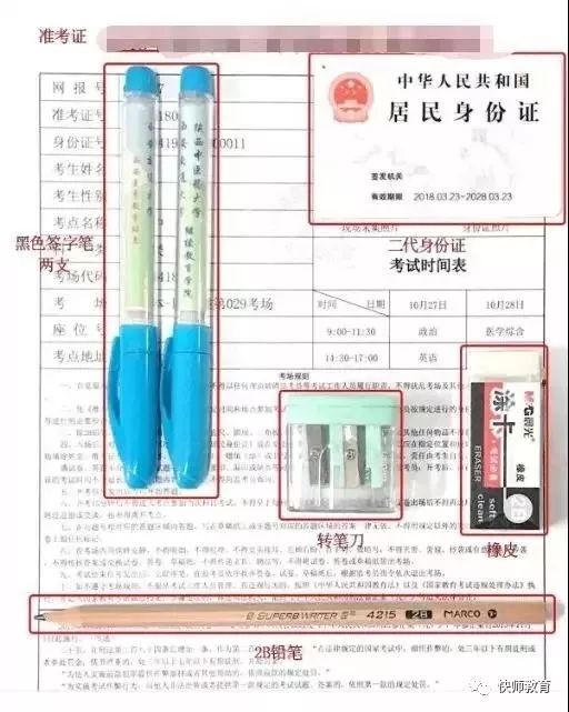 2019安徽省成人高考招生考试准考证打印入口