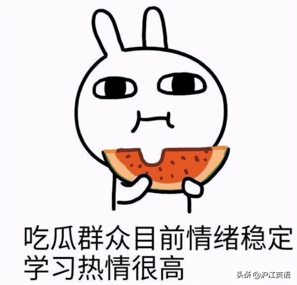 边“吃瓜”边“合成大西瓜”的你，这些相关英文表达学会了吗？