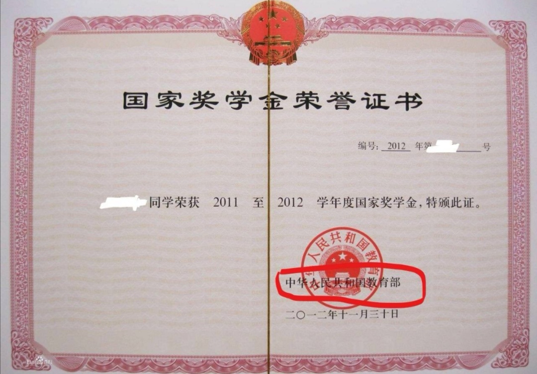 大学里的奖学金多吗？如何获得？说说你获得过吗？