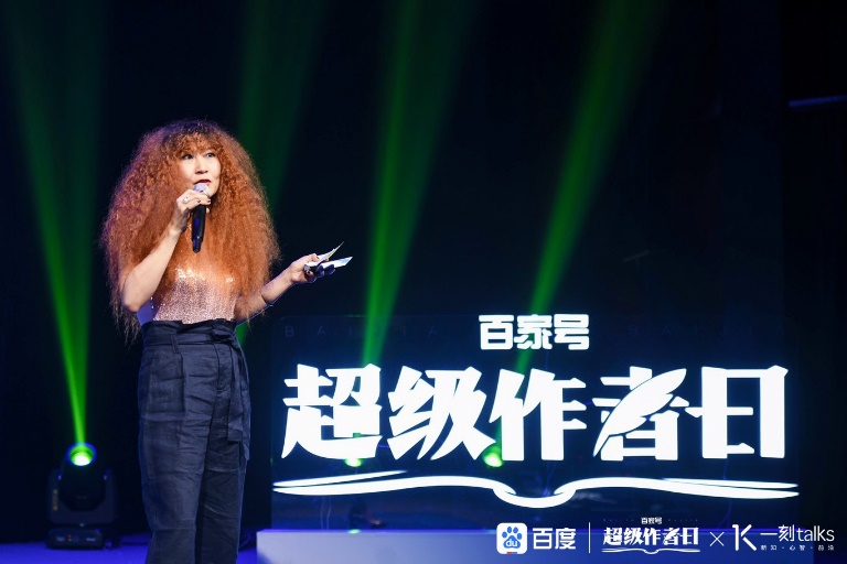 百度跨界做演讲了？