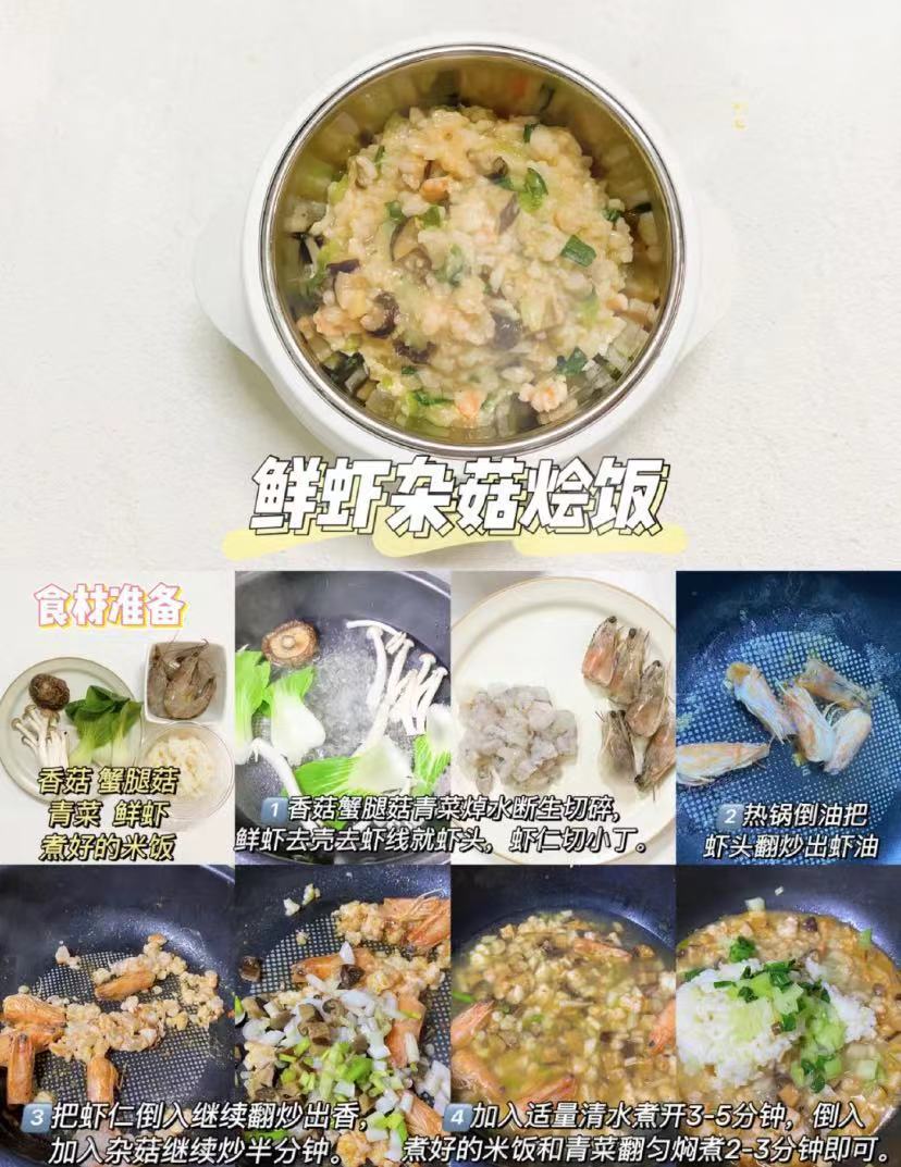 10个月以上的宝宝辅食，一周不重样好吃又营养烩饭合集