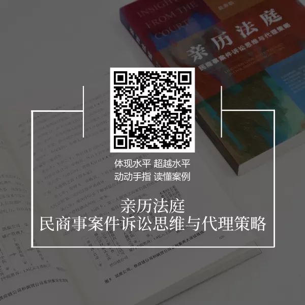 一名合伙人律师的执业有感50言
