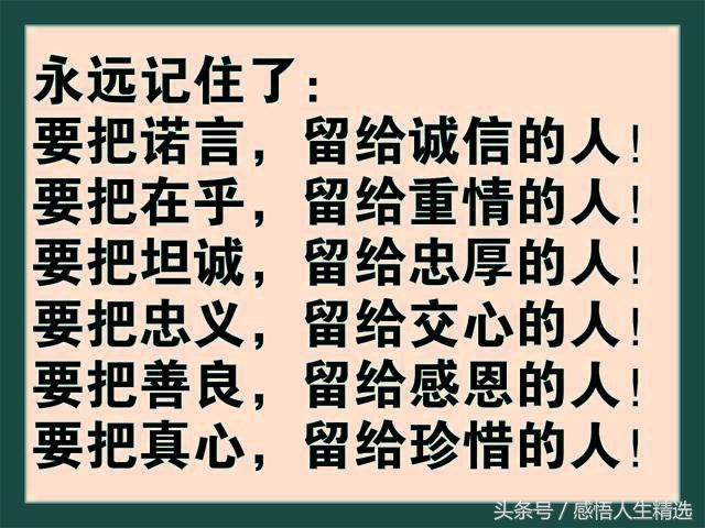 用心交心的人，拿命换！拿心玩心的人，趁早散