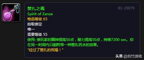《魔兽世界》怀旧祖格冲崇拜肩膀附魔花销以及各职业史诗项链点评