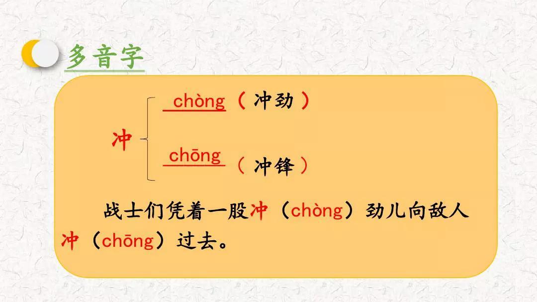 四年級語文下冊二十六課《寶葫蘆的秘密》課文筆記,預習的好幫手