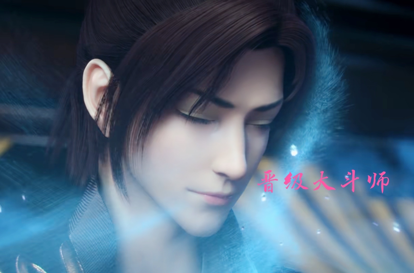 斗破苍穹4终章:萧炎突破大斗师,少年整装待发,云岚宗大战来了
