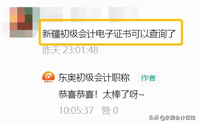 初级会计证书领取,初级会计证书领取入口