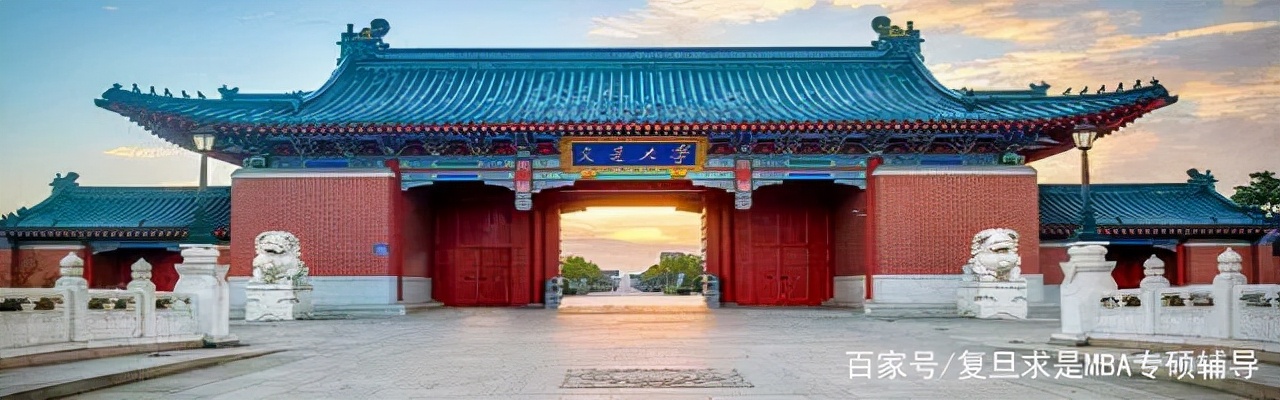 「蕞新」沪上12所MBA高校学费汇总，你的目标院校学费上涨了吗？