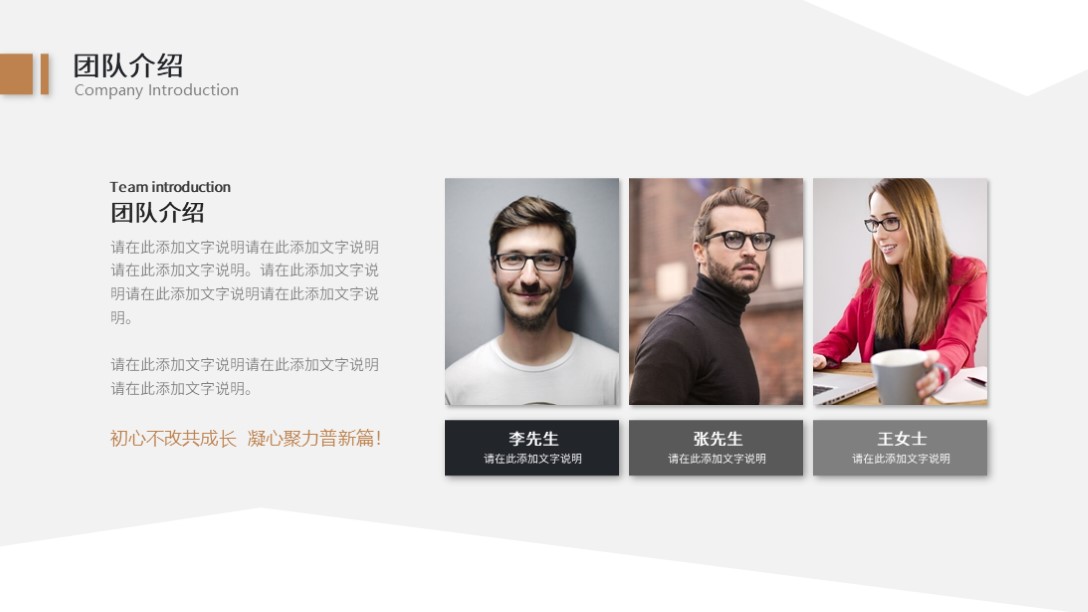 需要吗？第1246期：精美企业公司介绍宣传PPT模板