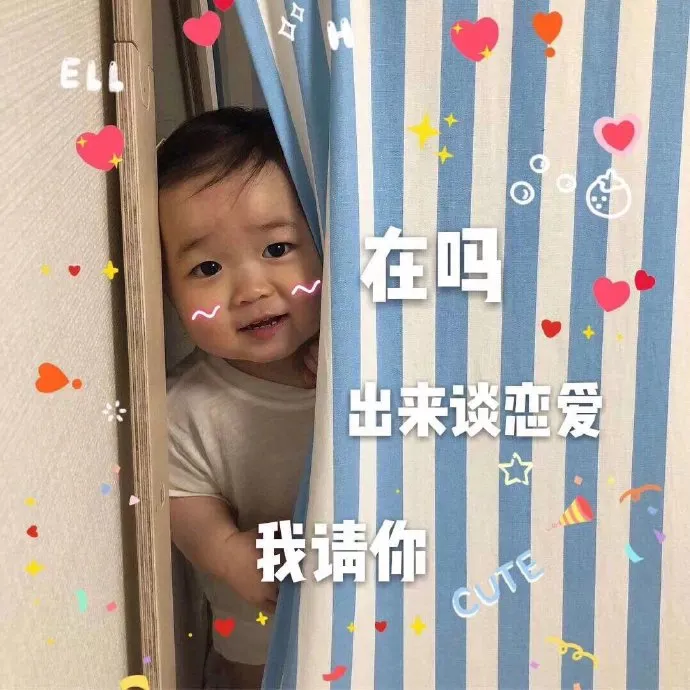 表情包：我不想努力了，我真想马上结婚