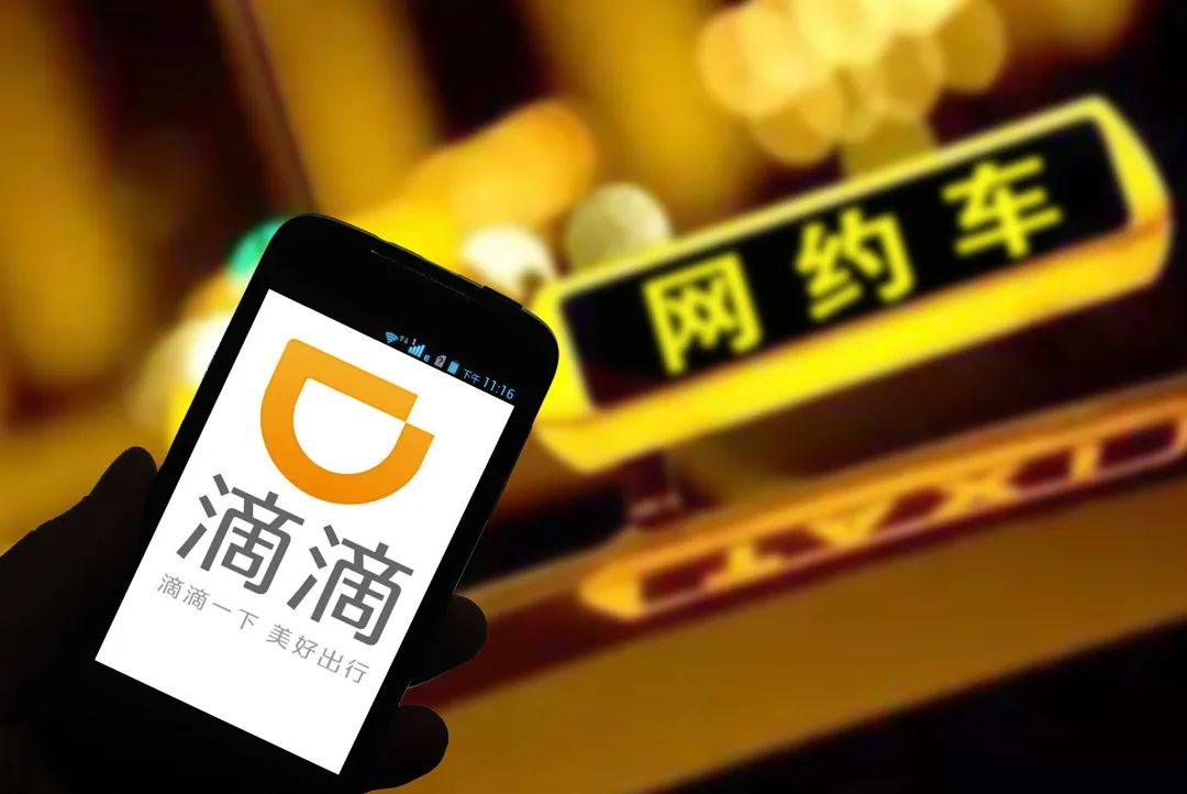 滴滴下架，美团加班，网约车大战重启？