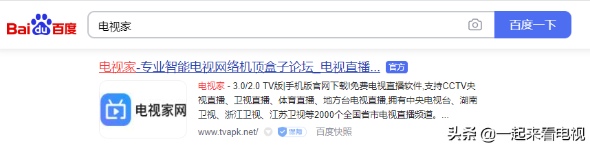 哪个电视软件可以看欧冠(欧冠直播在哪观看？智能电视如何免费高清观看欧冠直播？)