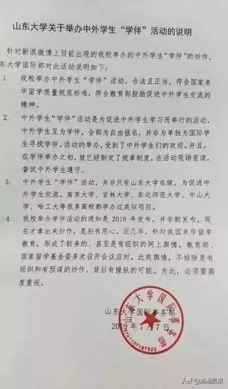 “1个留学生配3个'学伴'？这些“老外”该被管管了