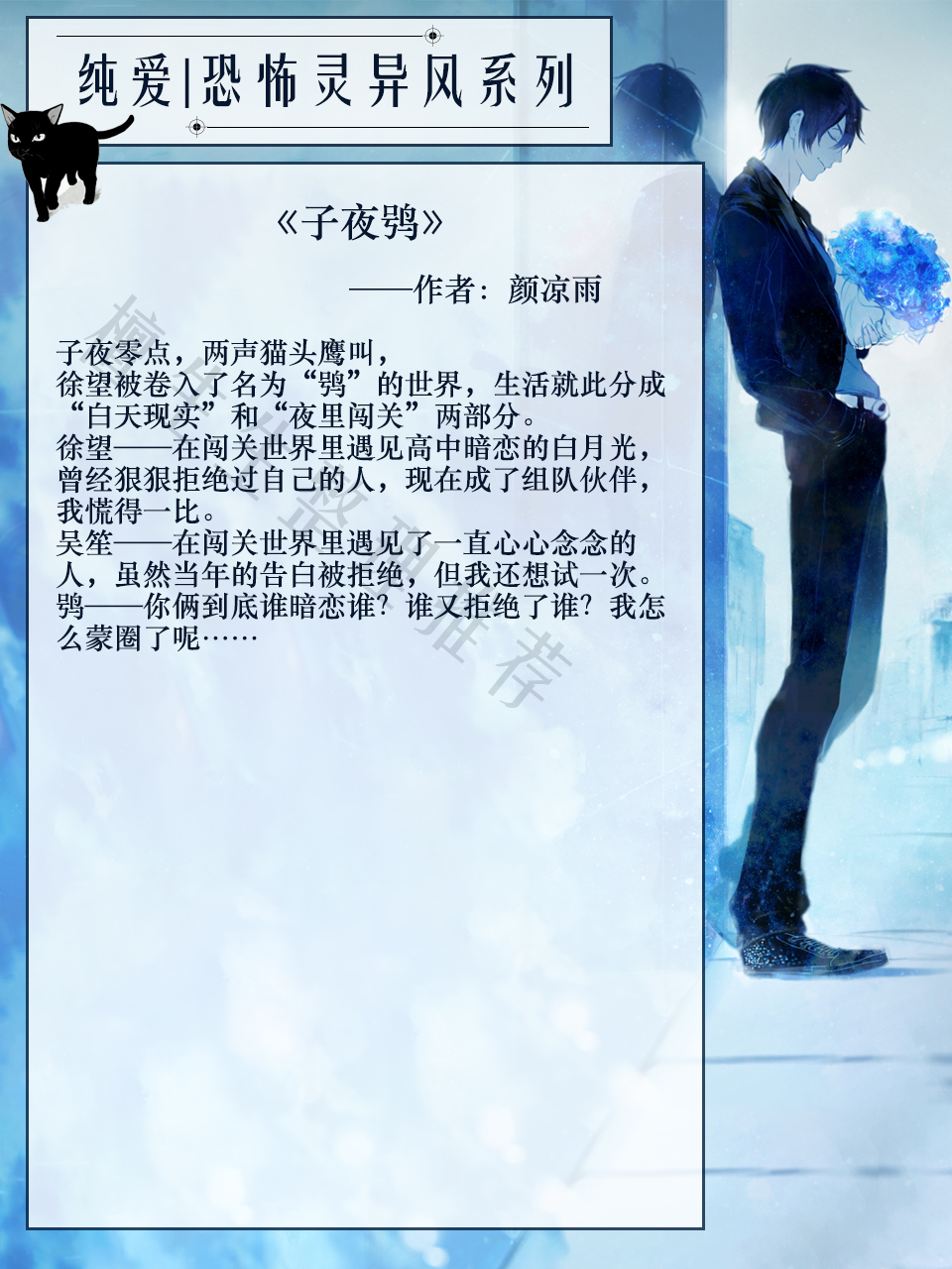 五本强强联手恐怖灵异风纯爱文推荐：组上攻，他面无表情选择闯关